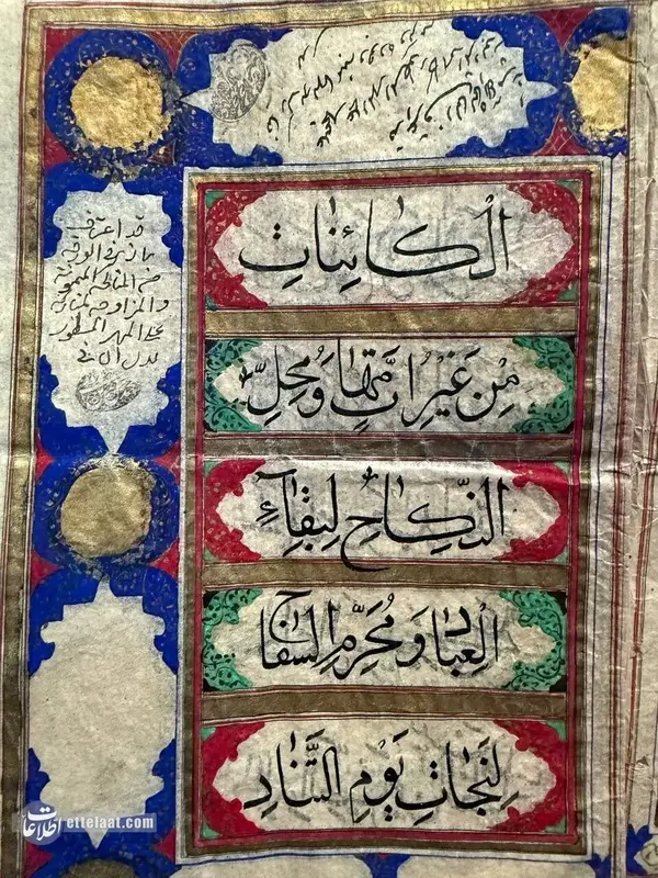  تصاویری از مدل عقدنامه ها در دوران ناصرالدین شاه قاجار