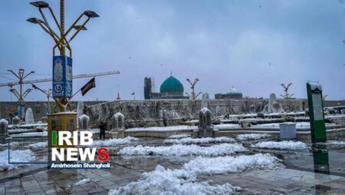 لحظه زیبای بارش برف در حرم امام رضا (ع)