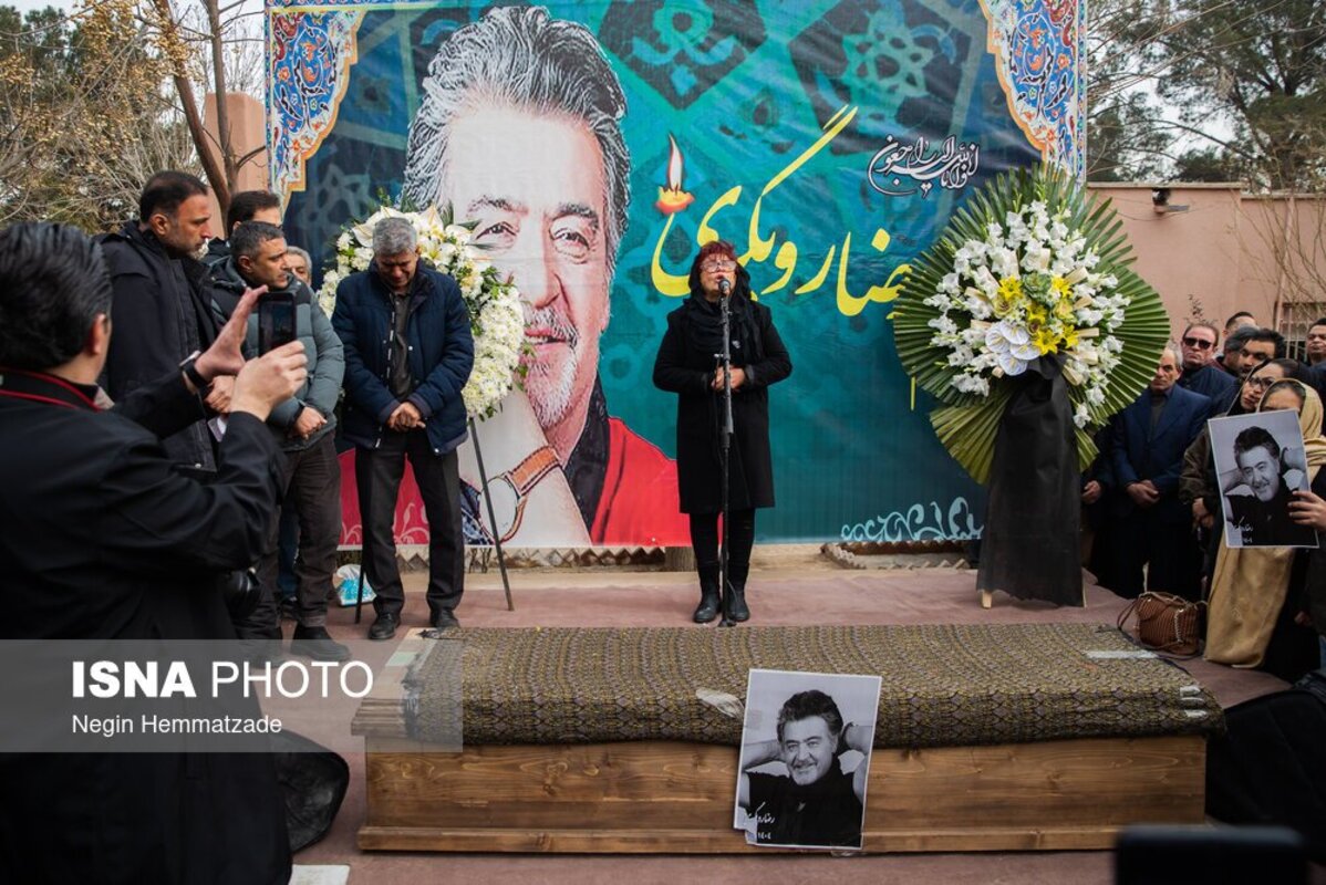 رضا رویگری در خانه ابدی آرام گرفت