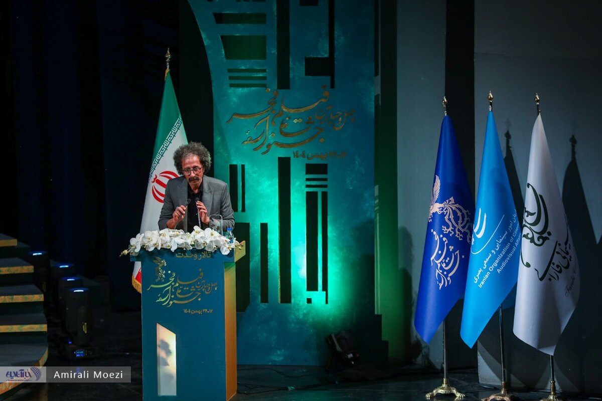 اهدای جوایز برندگان جشنواره فیلم فجر