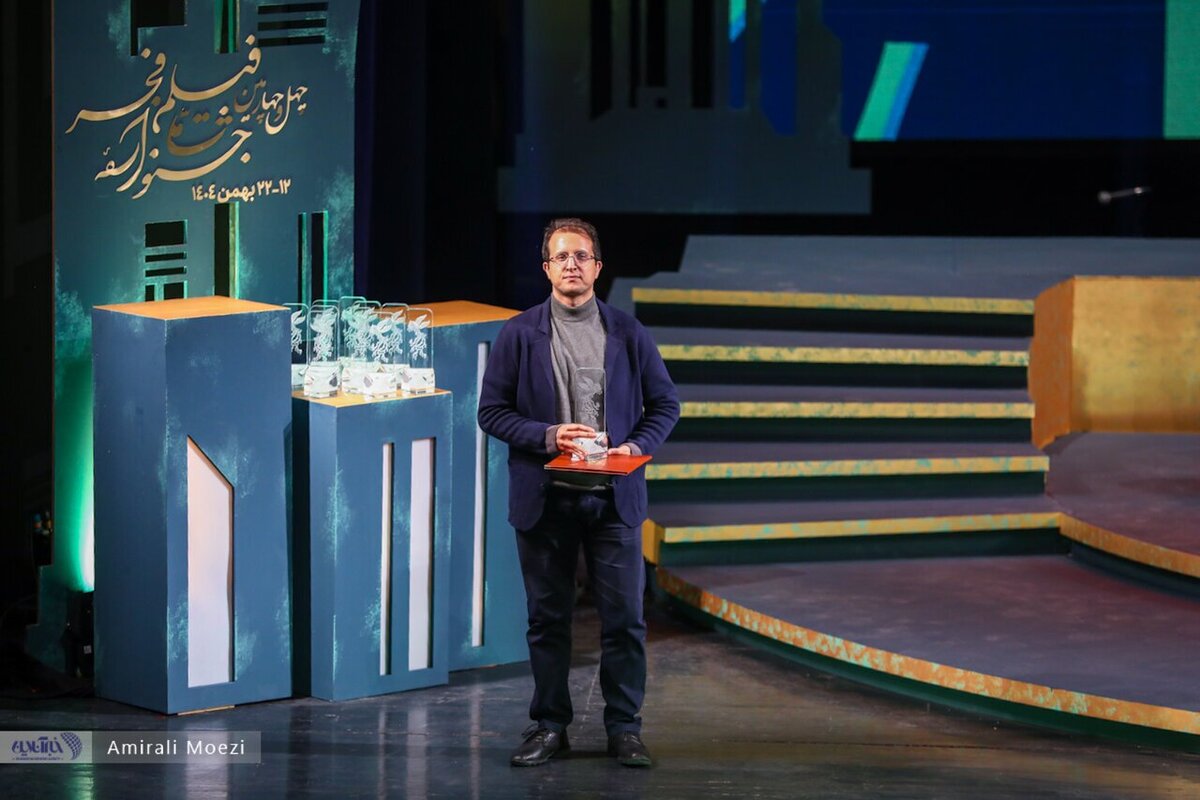 اهدای جوایز برندگان جشنواره فیلم فجر