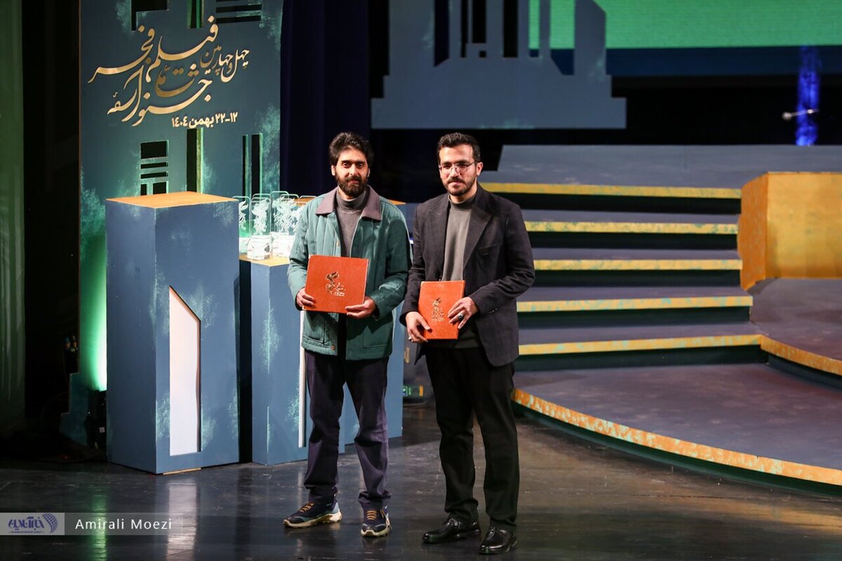 اهدای جوایز برندگان جشنواره فیلم فجر