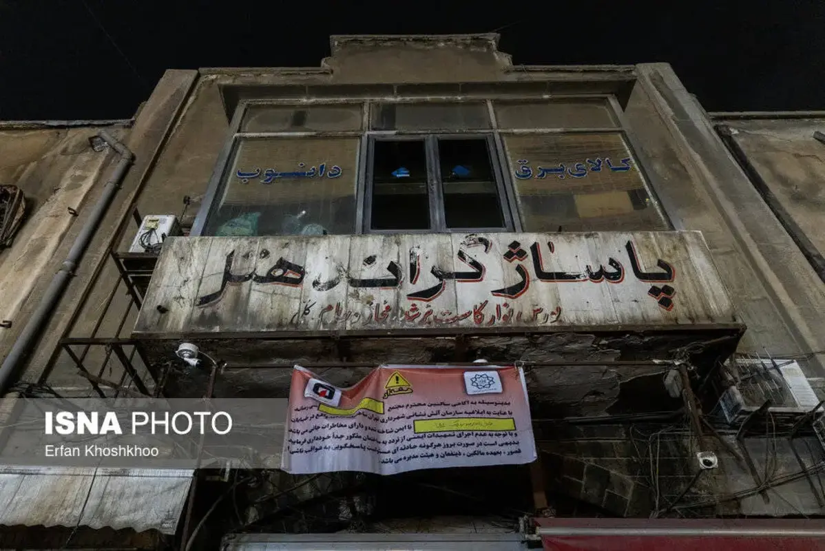 آتش‌سوزی یک انبار لوازم الکترونیکی در لاله‌زار 