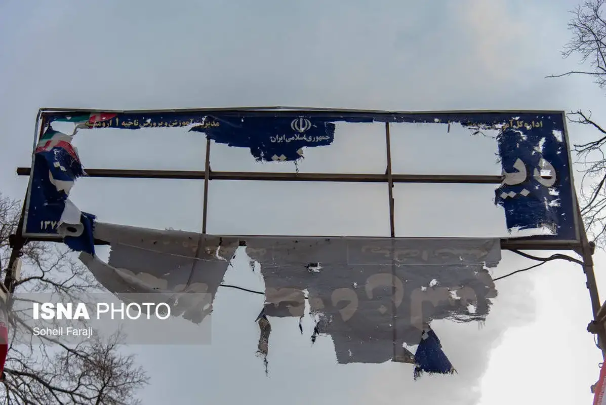 خسارات ناشی از حمله اسرائیل و آمریکا به ارومیه