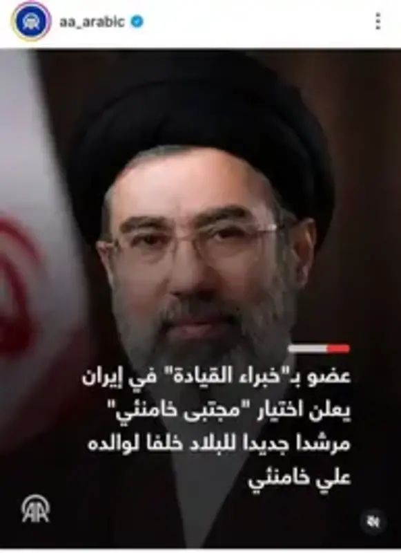 عکس/ بازتاب جهانی انتخاب مجتبی خامنه‌ای به عنوان رهبر جدید جمهوری اسلامی ایران