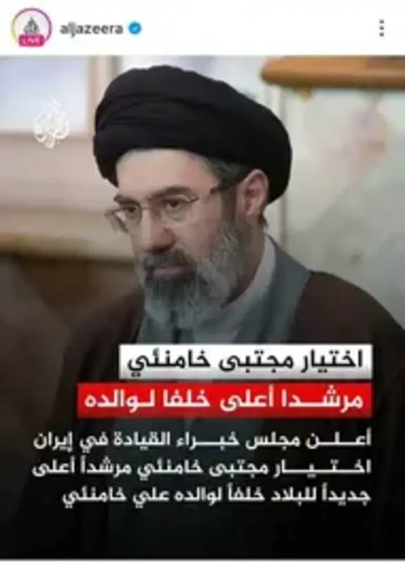 عکس/ بازتاب جهانی انتخاب مجتبی خامنه‌ای به عنوان رهبر جدید جمهوری اسلامی ایران