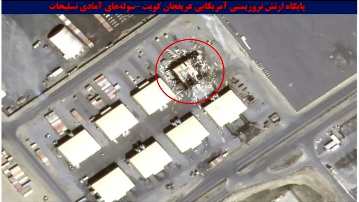 تصاویر ماهواره‌ای قبل و بعد از اهداف منهدم شده توسط ایران
