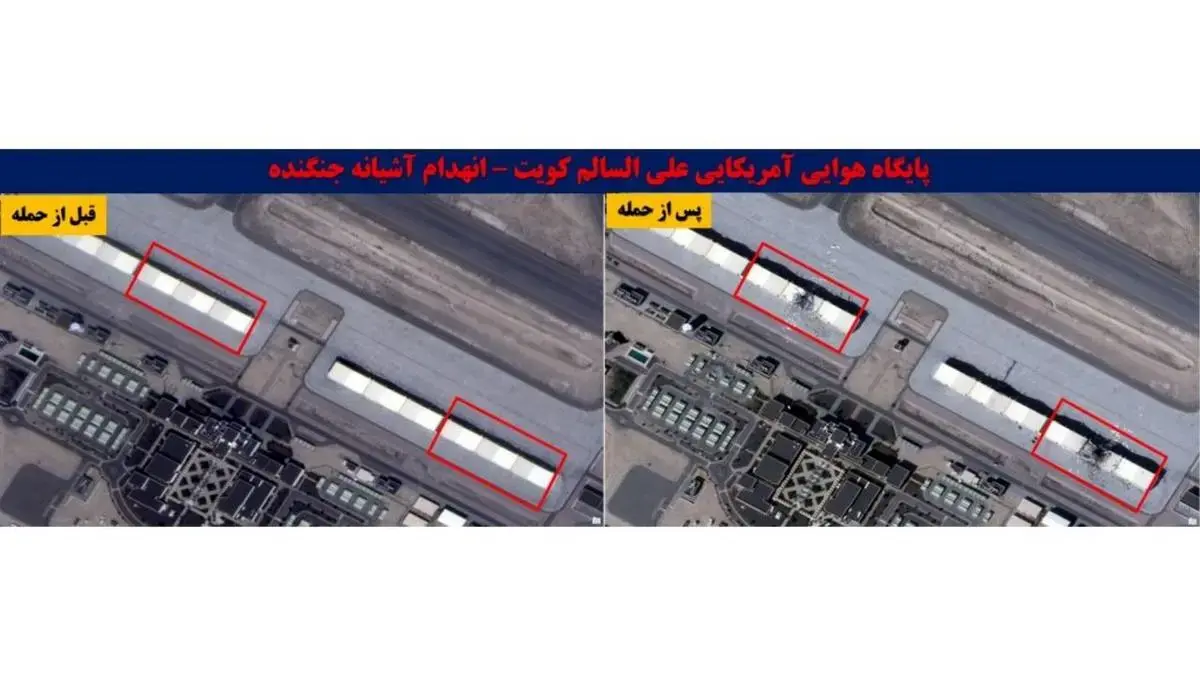 تصاویر ماهواره‌ای قبل و بعد از اهداف منهدم شده توسط ایران