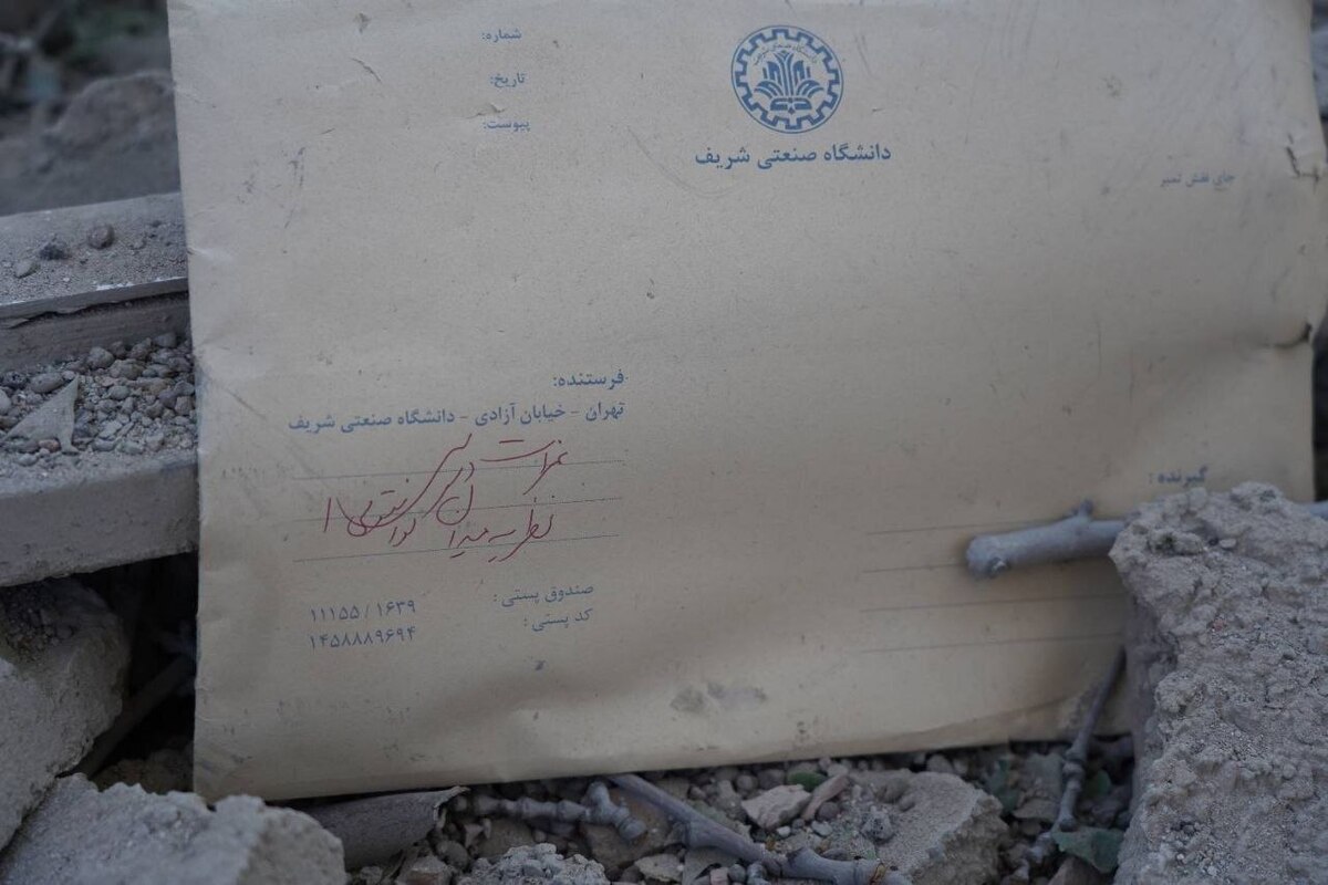  تصاویری از حمله دشمن به دانشگاه صنعتی شریف 