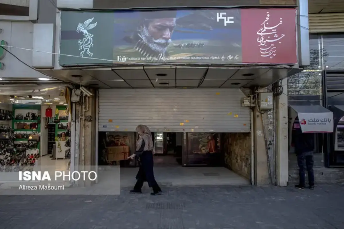  خسارات ناشی از حمله به سینما شکوفه تهران 