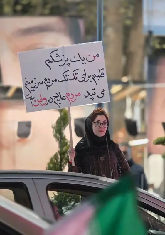  تصاویر جالب از تجمع شب گذشته مردم تهران در میدان تجریش