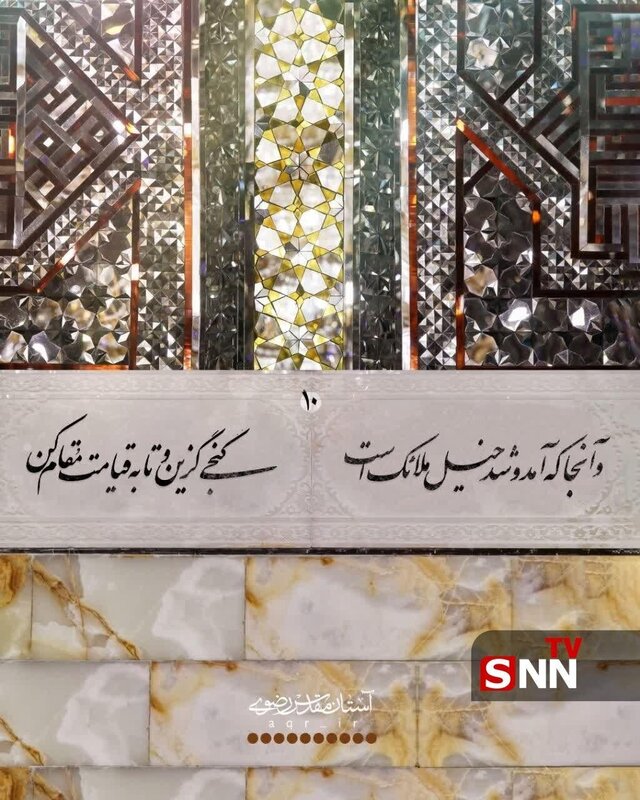 انتشار غزلی از رهبر شهید انقلاب برای نخستین‌ بار + عکس