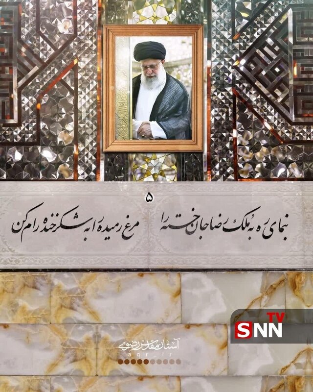 انتشار غزلی از رهبر شهید انقلاب برای نخستین‌ بار + عکس