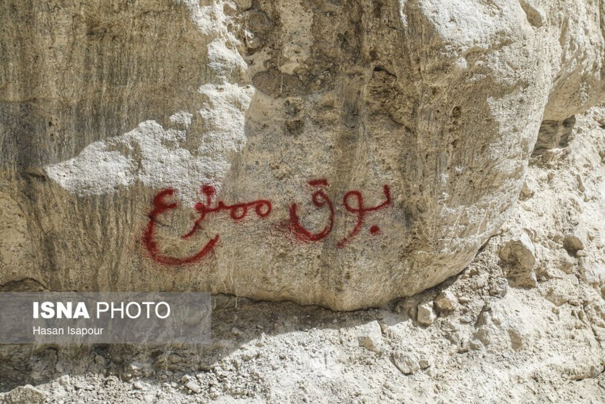محیط بانان منطقه حفاظت شده سرتنگه سوادکوه