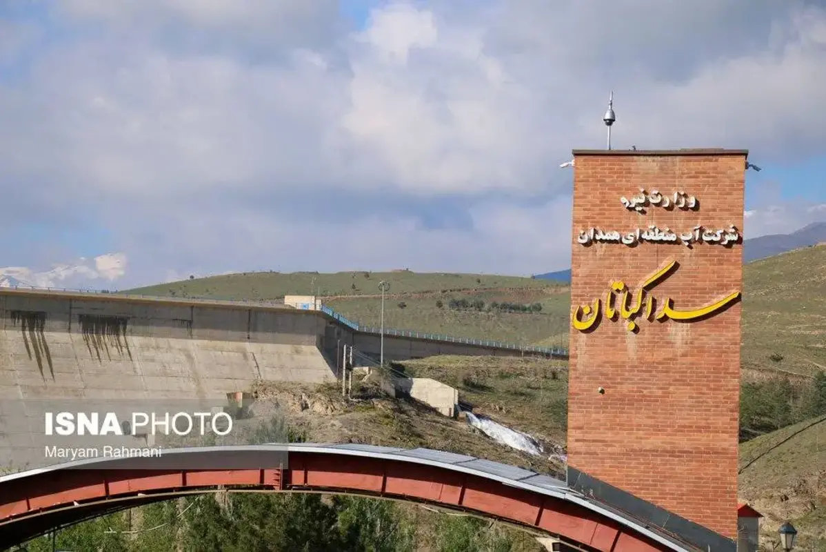 سد اکباتان همدان در یک قدمی سرریز