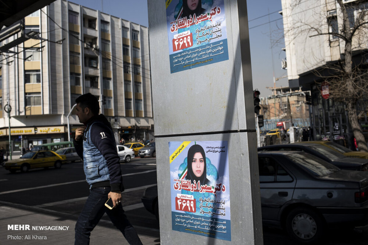 انتخابات مجلس در تهران