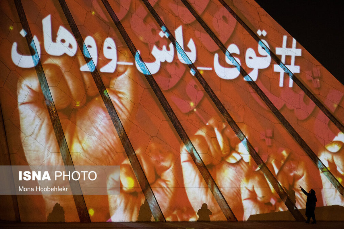 همدلی با قربانیان کرونا روی برج آزادی تهران