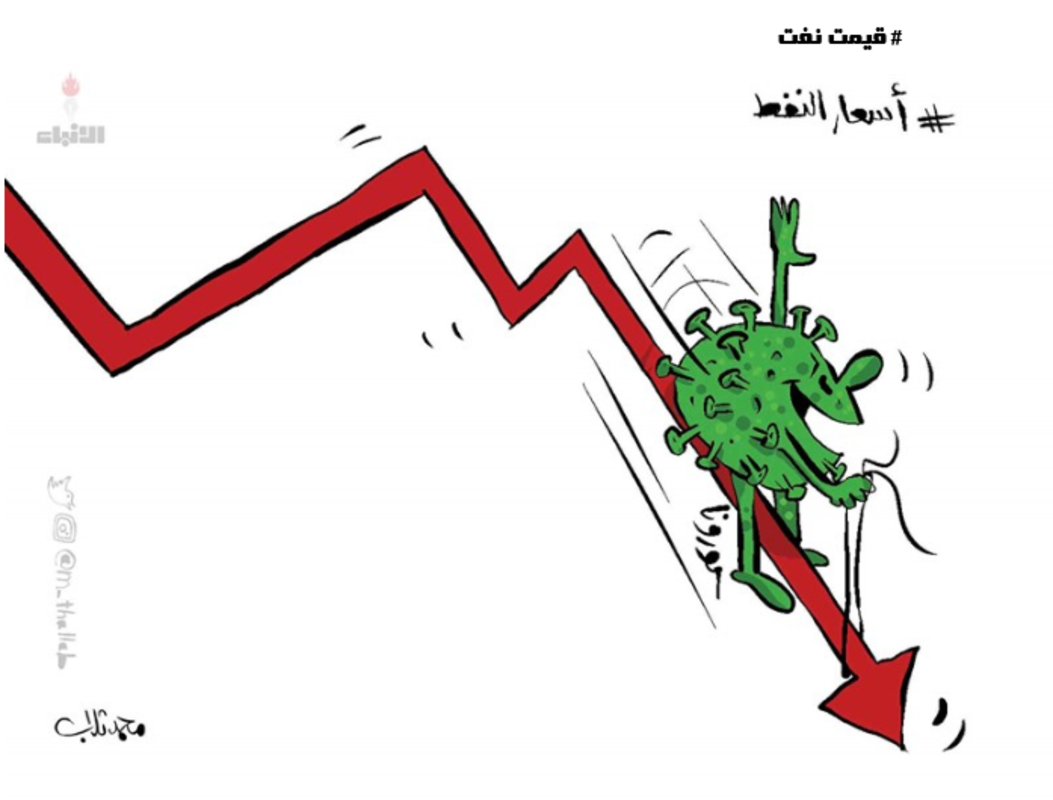 کرونا از نگاه کارتونیست های عرب