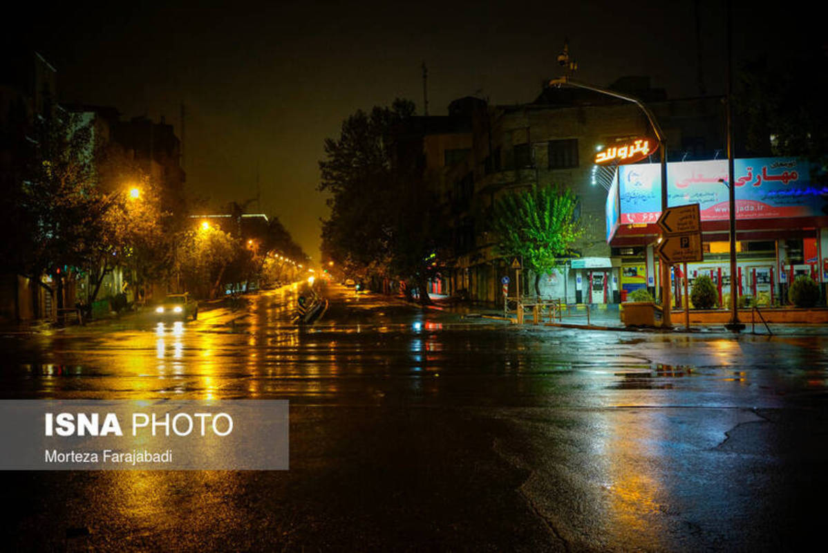 قرنطینه تهران