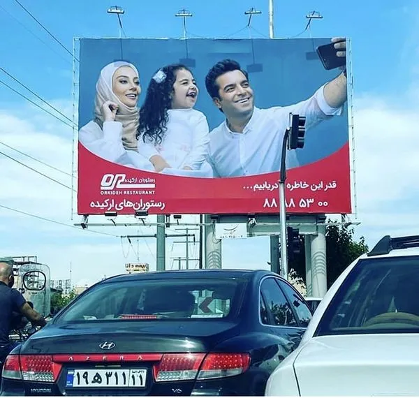 خانواده خانم بازیگر مشهور روی بیلبورد‌های تهران + عکس