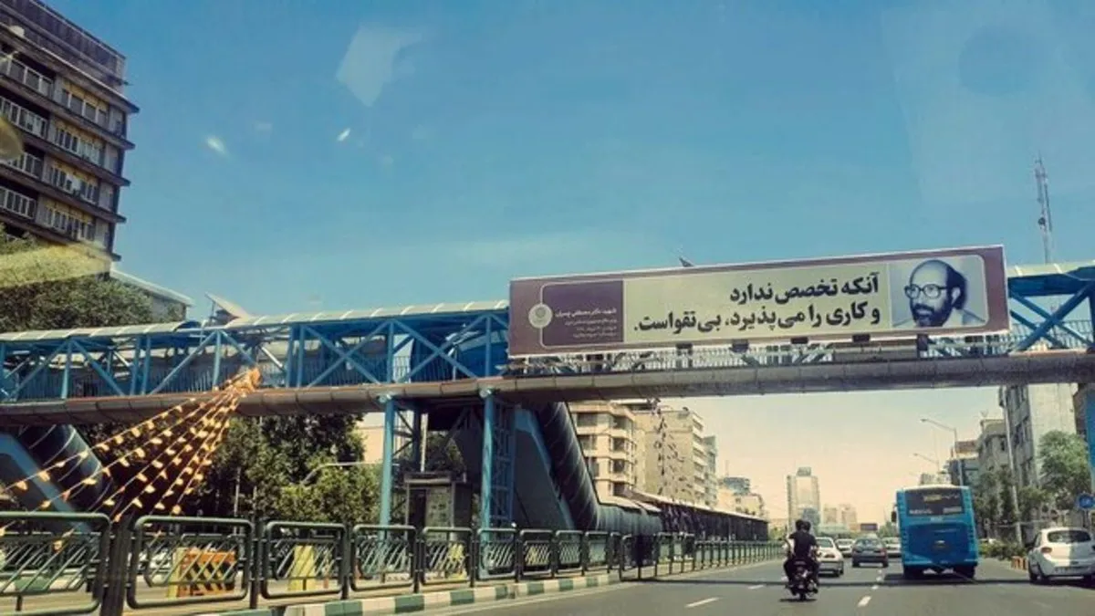 بنر‌های جنجالی شهرداری تهران؛ کنایه به روحانی و عبدالملکی