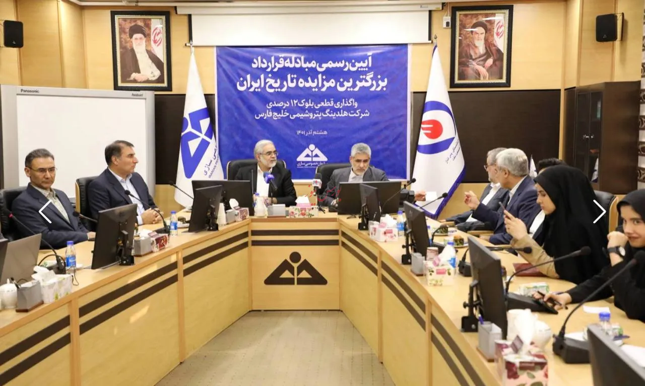 هلدینگ خلیج فارس