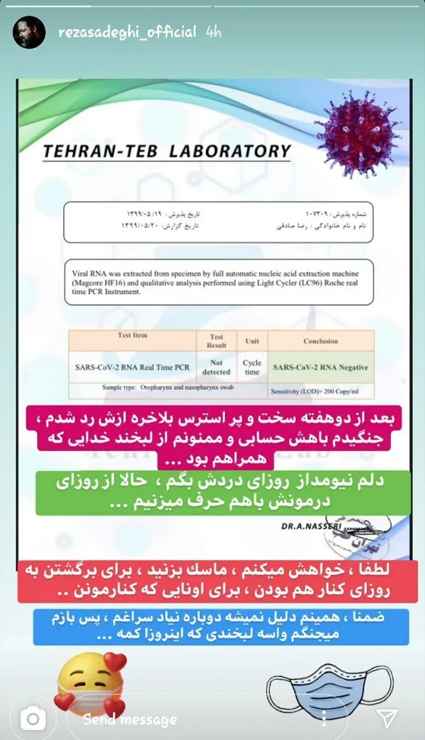 رضا صادقی، کرونا را شکست داد