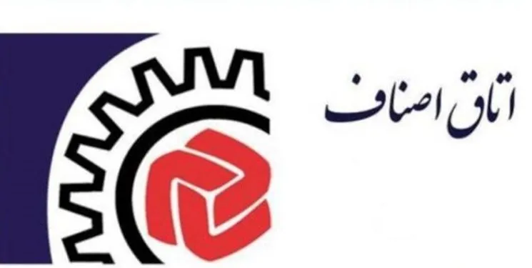 رئیس اتاق اصناف ایران تغییر کرد