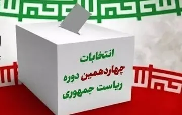 عکس/تیتر معنادار سایت رهبری در آستانه مناظره دوم