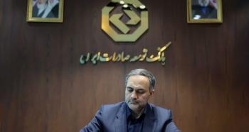 پیام سرپرست بانک توسعه صادرات ایران به مناسبت سی و پنجمین سالگرد تاسیس این بانک پیام سرپرست بانک توسعه صادرات ایران به مناسبت سی و پنجمین سالگرد تاسیس این بانک