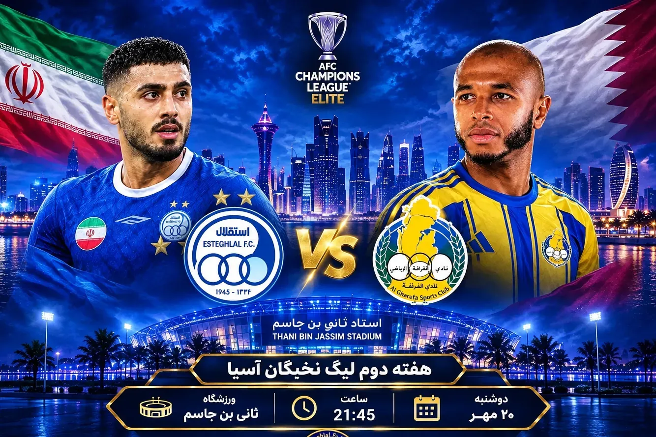  الغرافه-استقلال 