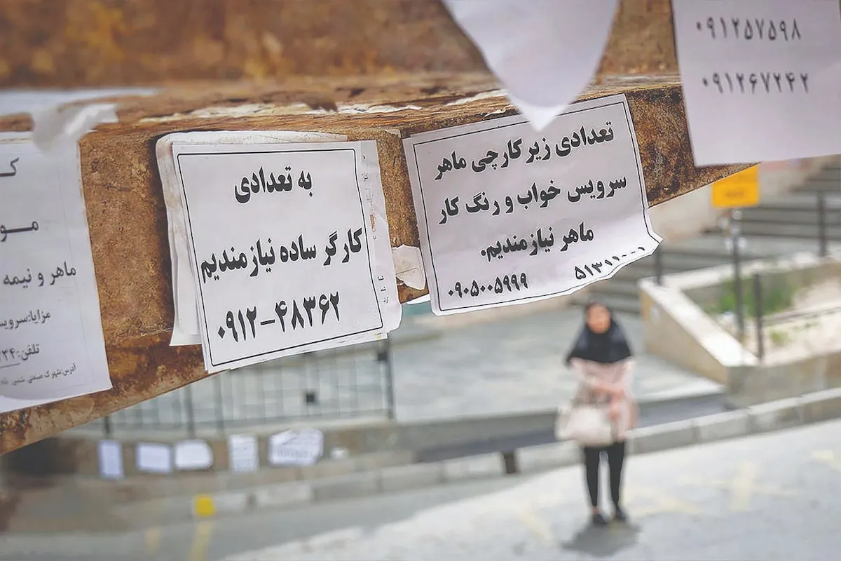 بیکاری