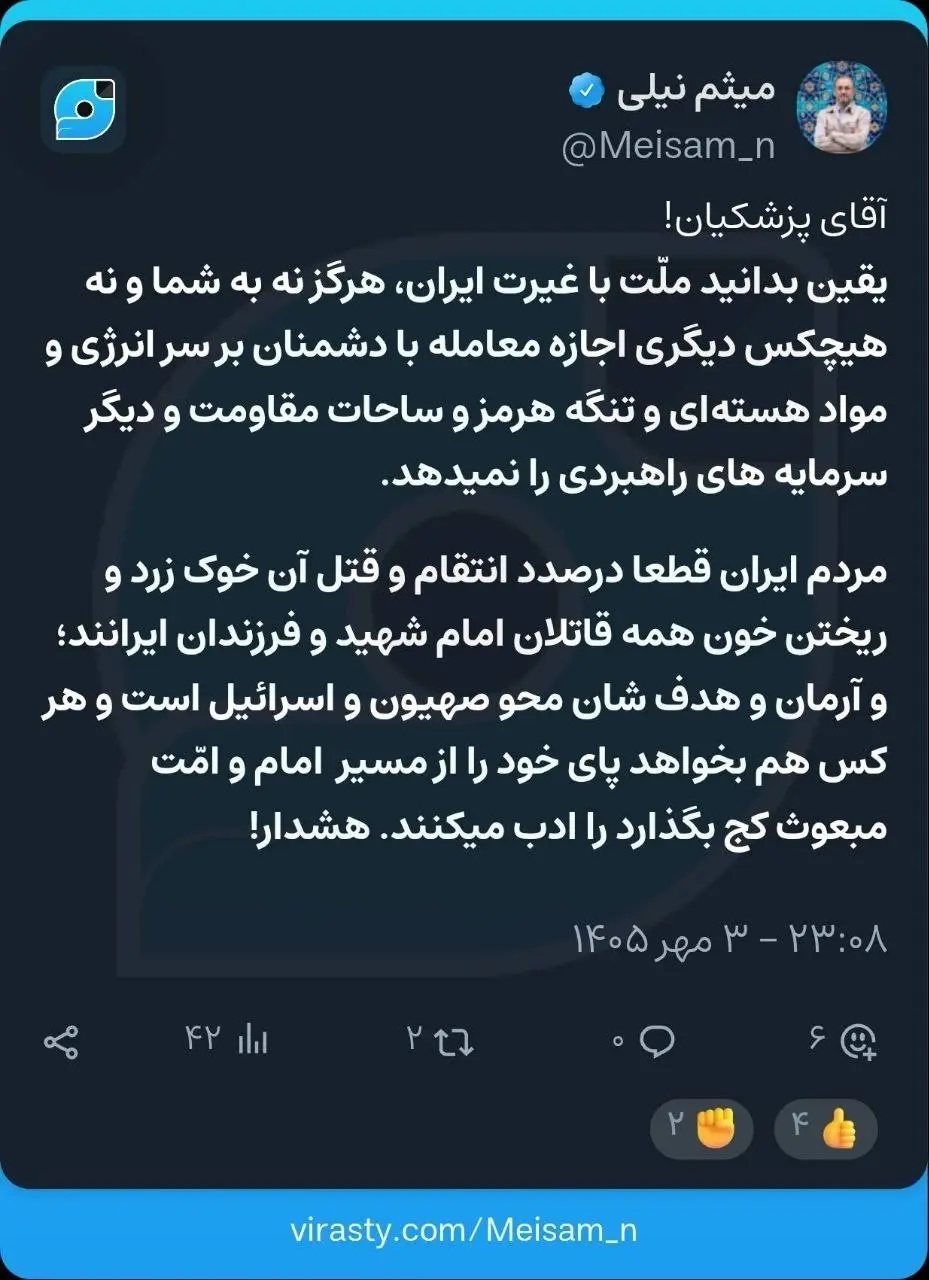 حمله تند برادر داماد شهید رئیسی به پزشکیان