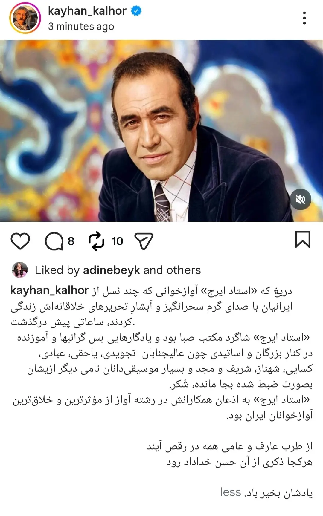 استوری کیهان کلهر