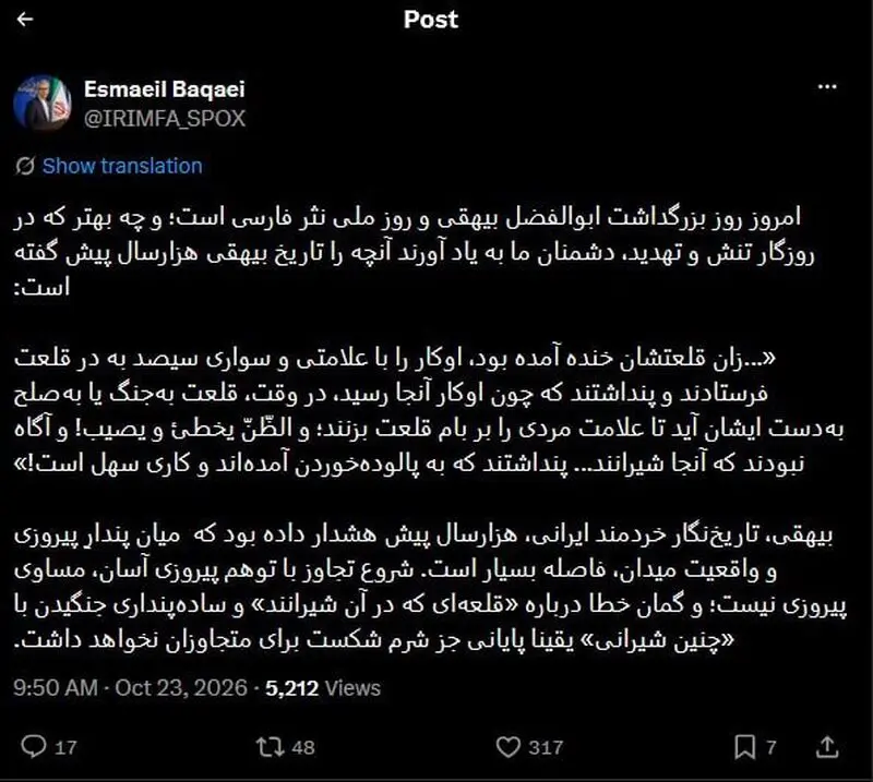 هشدار بقائی به متجاوزان