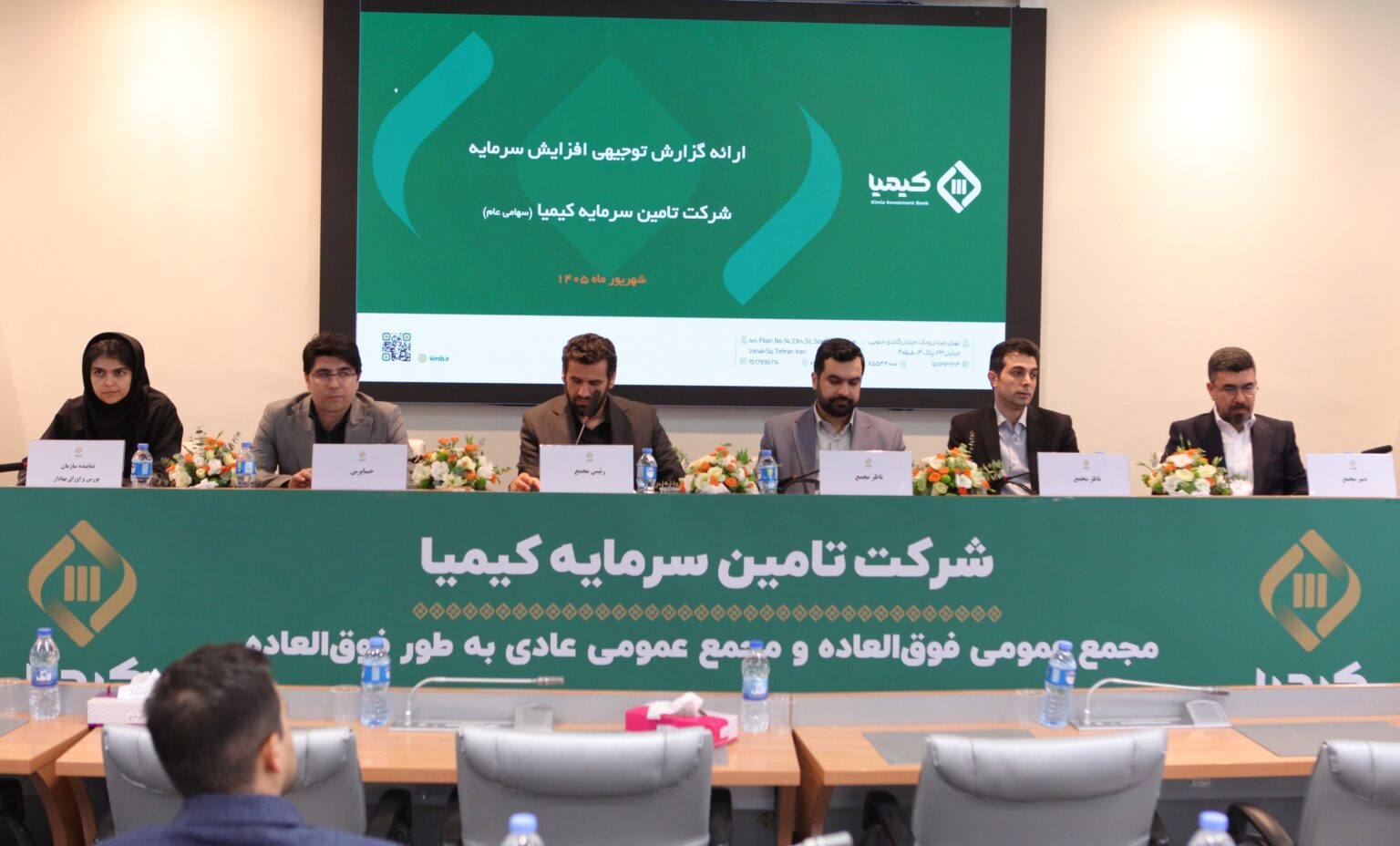 تصویب افزایش سرمایه ۱۰۰ درصدی تکیمیا