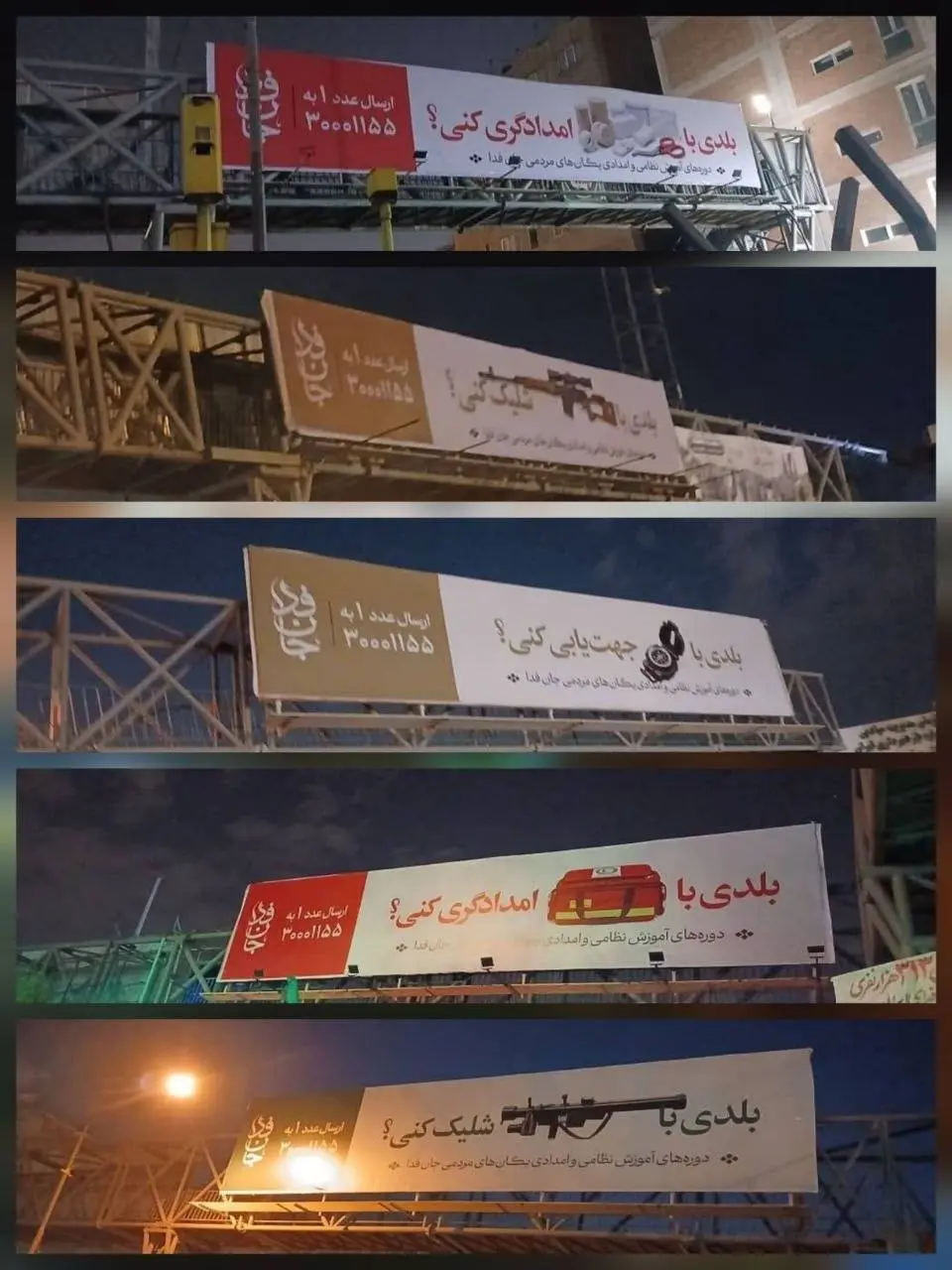 پویش جان فدا