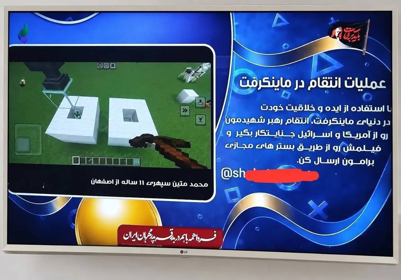 پویش انتقام از آمریکا