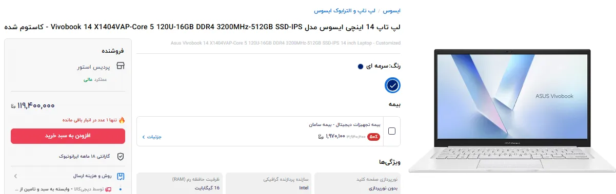 لپ تاپ لپ تاپ