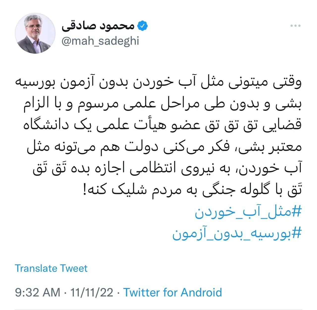 افشاگری نماینده سابق از تحصیلات سخنگوی دولت