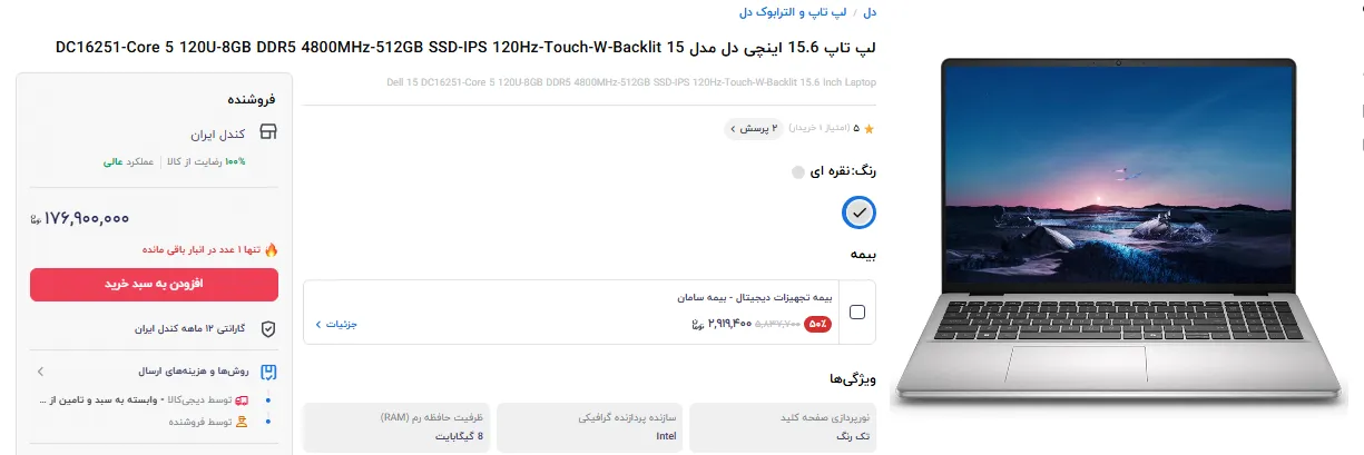 لپ تاپ لپ تاپ