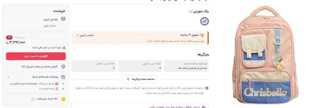 کوله پشتی مدرسه کوله پشتی مدرسه