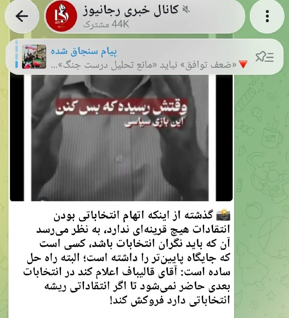 رسانه رجا نیوز