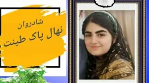 کرونا جان نهال فرزند استاد پاک طینت را گرفت