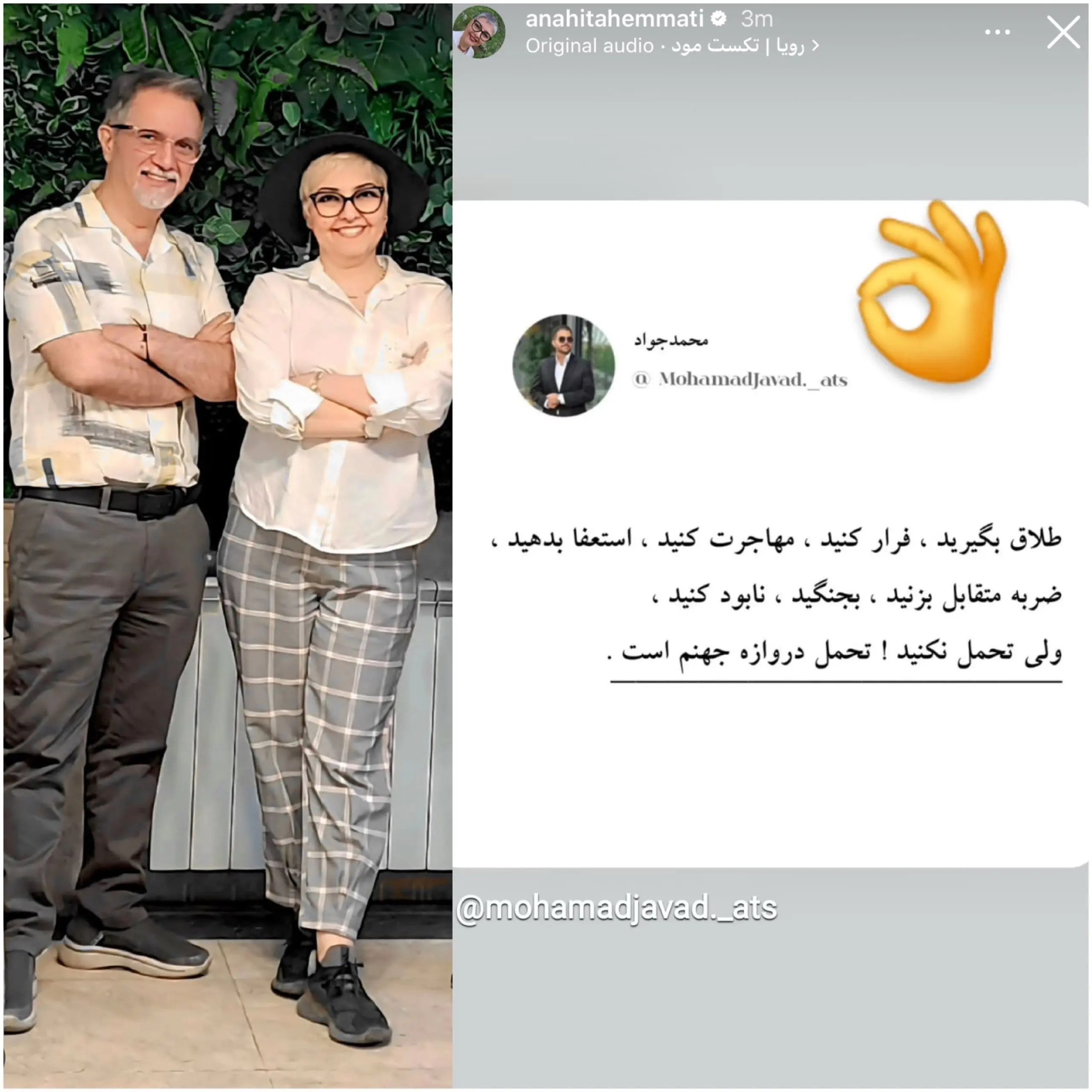 استوری آناهیتا همتی درباره طلاق