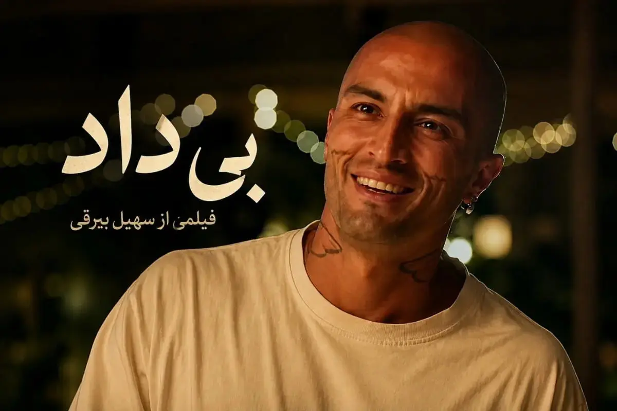 امیر جدیدی امیر جدیدی