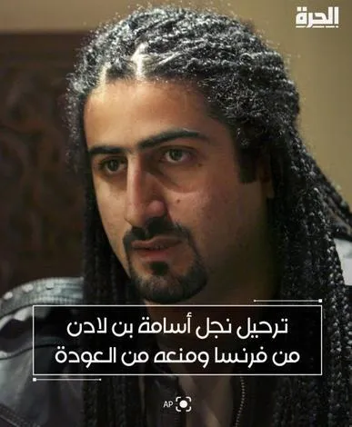 عکس/ اخراج پسر بن لادن از فرانسه