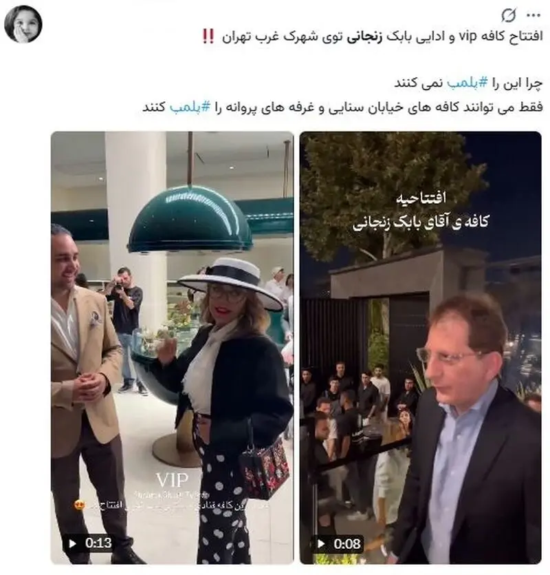 بابک زنجانی بابک زنجانی