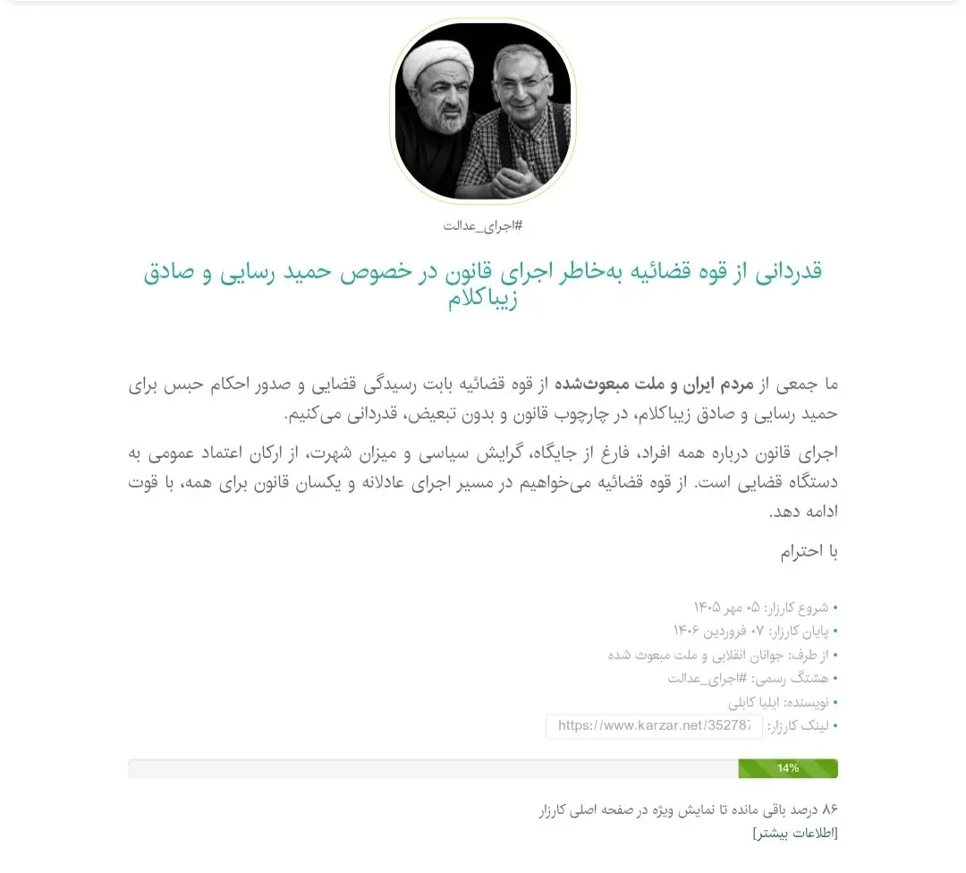 صادق زیباکلام و حمید رسایی
