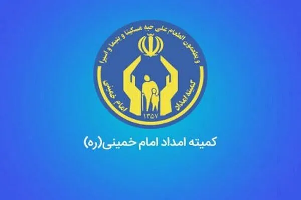 آمادگی کمیته امداد برای جذب کمک‌های مردمی از طریق مساجد